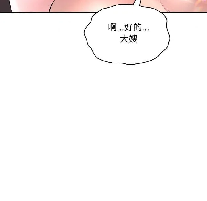 渴望占有她 第37話 第69页