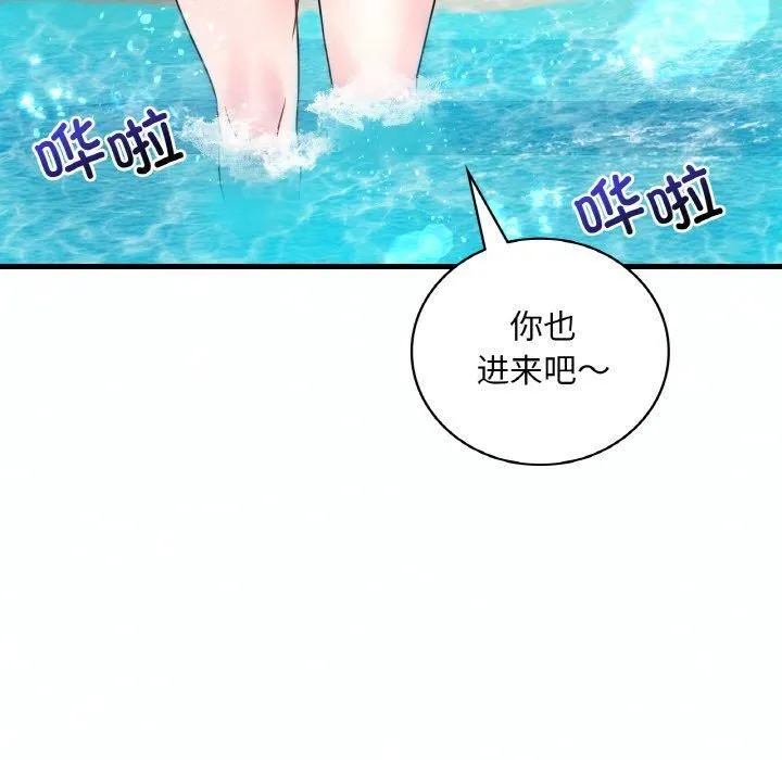 渴望占有她 第37話 第107页