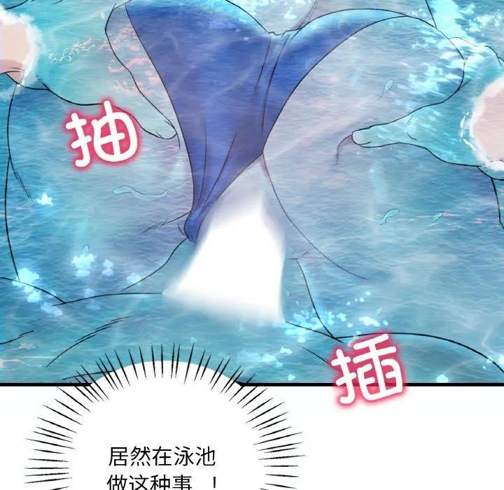 渴望占有她 第37話 第143页