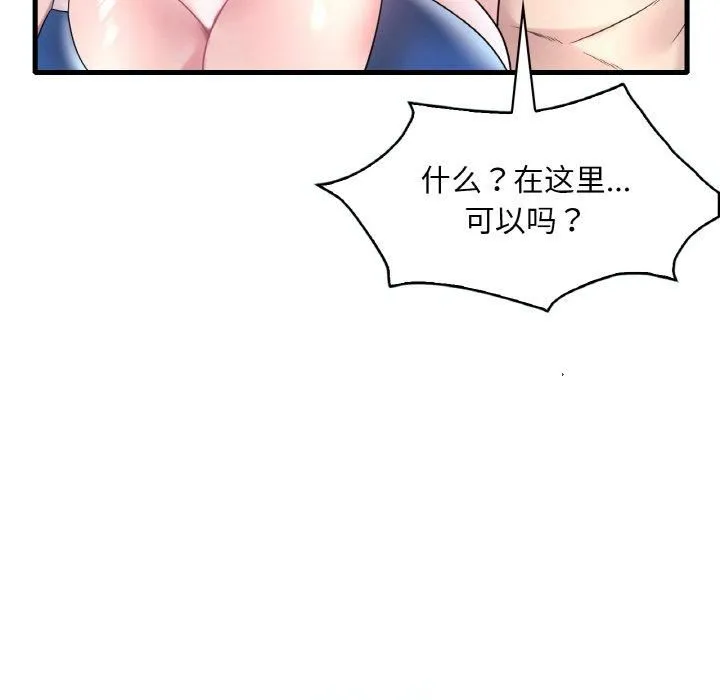 渴望占有她 第37話 第119页