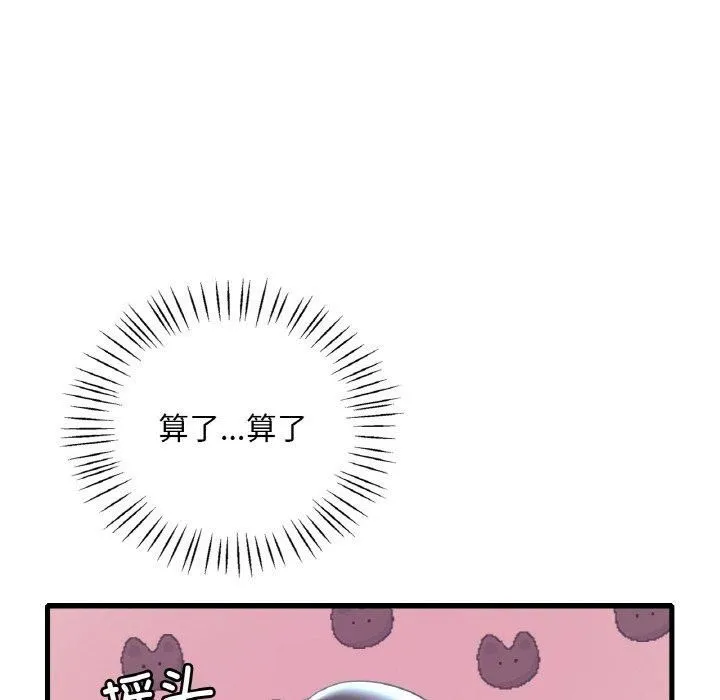 渴望占有她 第37話 第23页