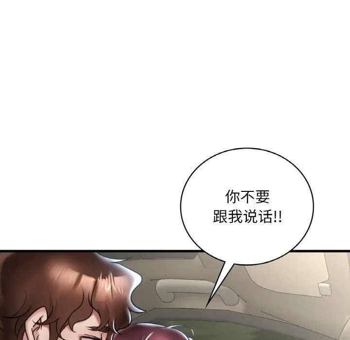 渴望占有她 第37話 第19页