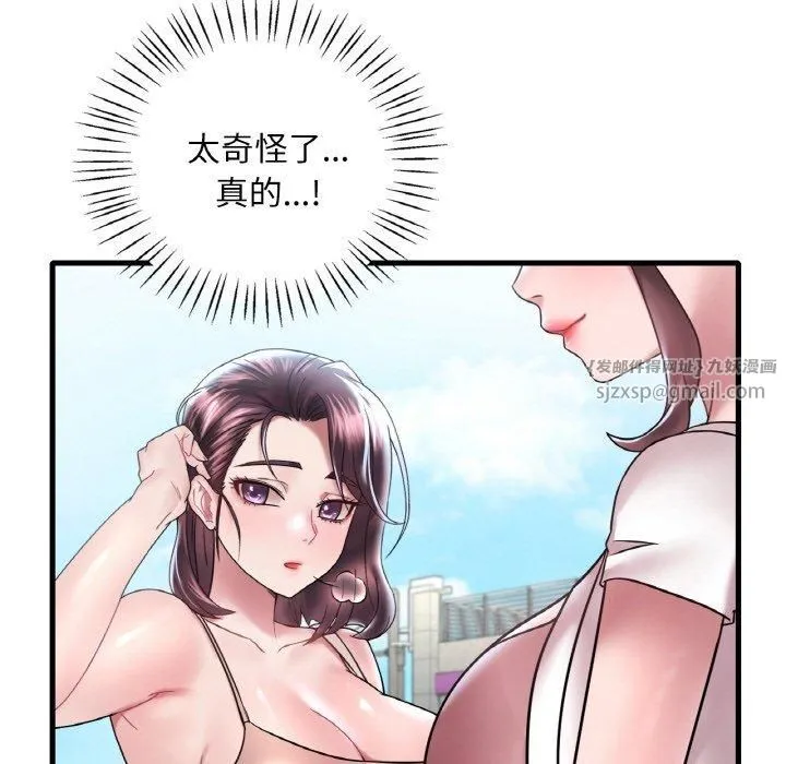 渴望占有她 第37話 第11页