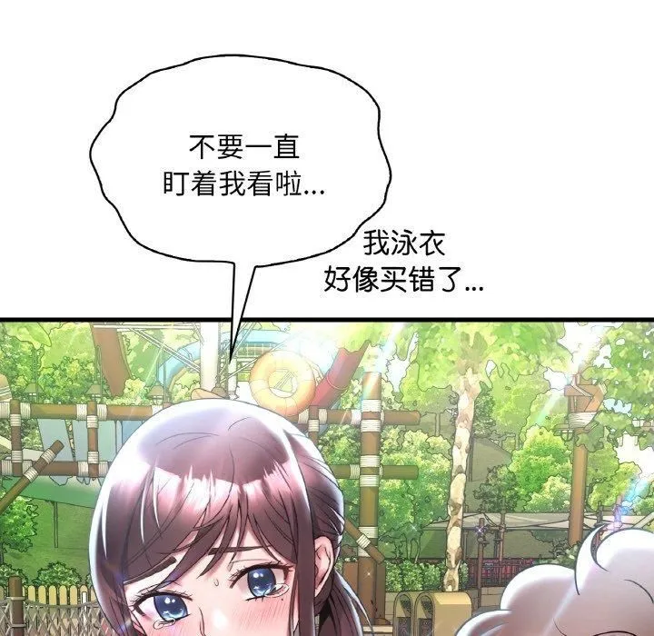 渴望占有她 第37話 第67页
