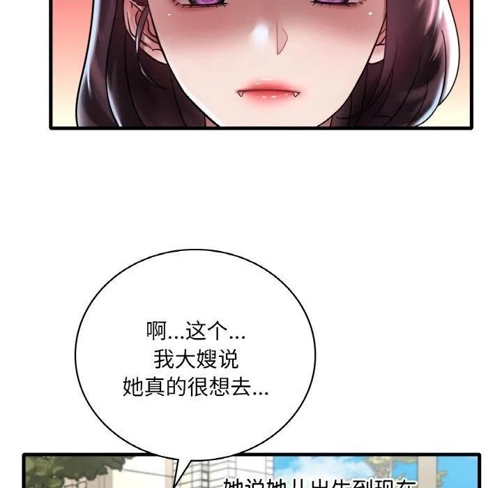 渴望占有她 第37話 第6页
