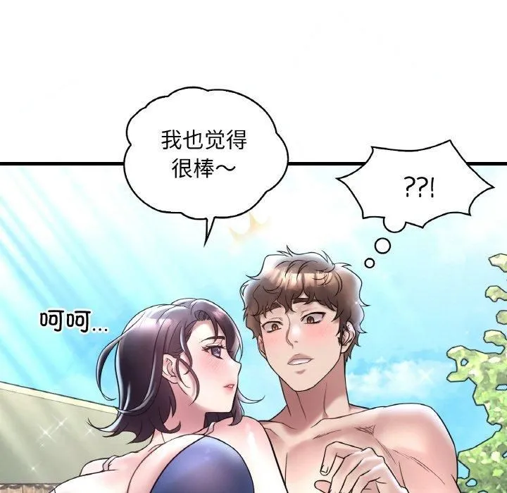 渴望占有她 第37話 第112页