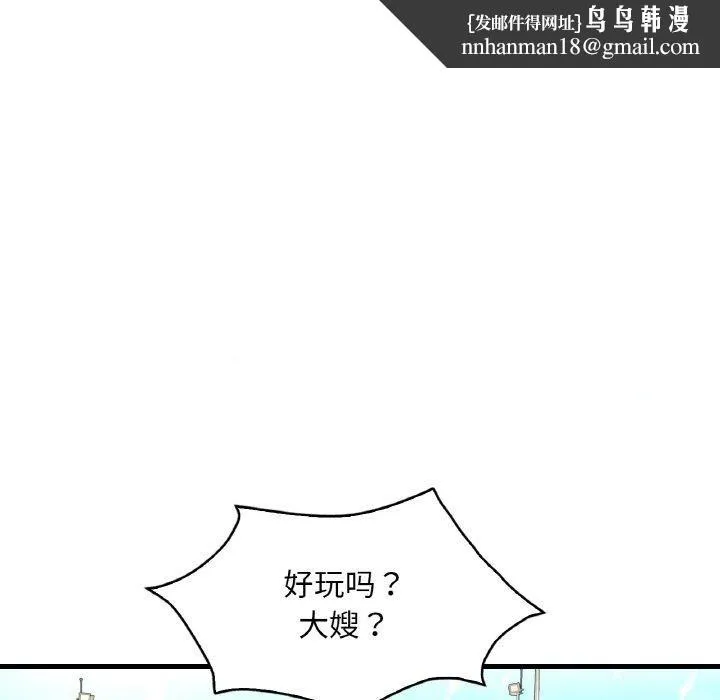 渴望占有她 第37話 第78页