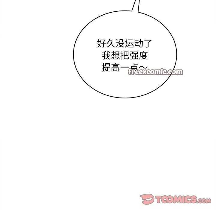 渴望占有她 第49話 第165页