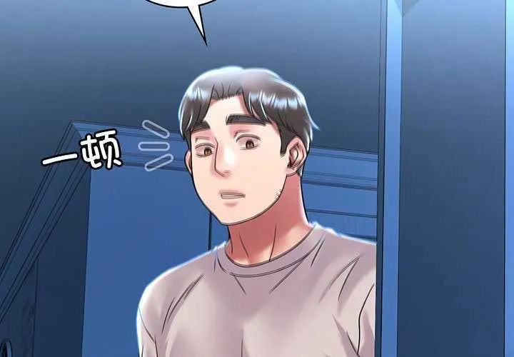 渴望占有她 第49話 第4页