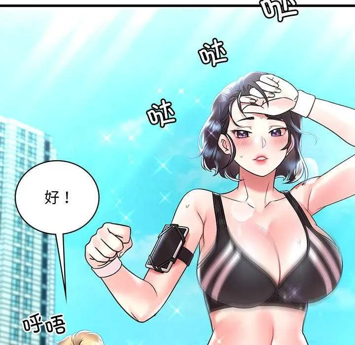 渴望占有她 第49話 第115页