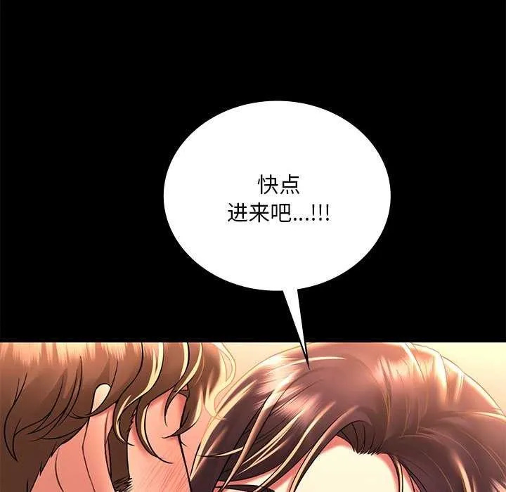 渴望占有她 第49話 第62页