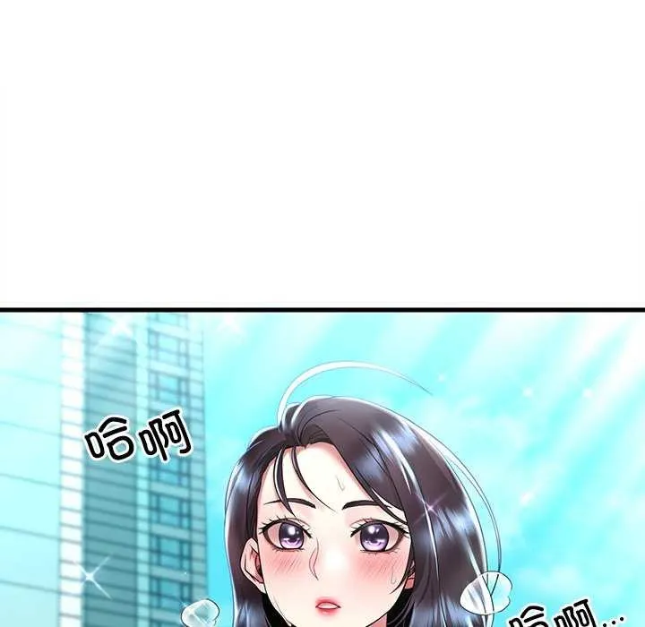渴望占有她 第49話 第95页