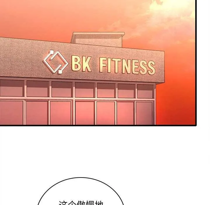 渴望占有她 第49話 第151页