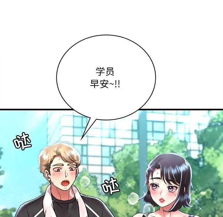 渴望占有她 第49話 第106页