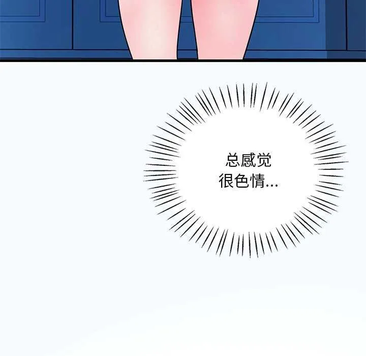 渴望占有她 第49話 第28页