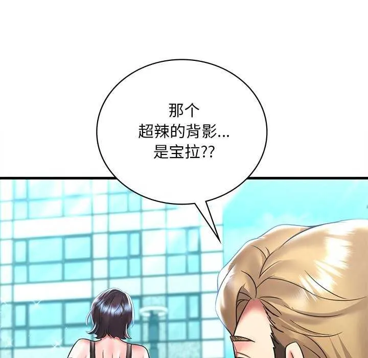 渴望占有她 第49話 第103页