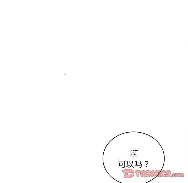 渴望占有她 第49話 第138页