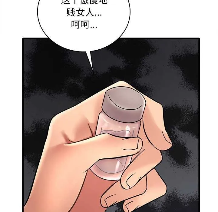 渴望占有她 第49話 第152页
