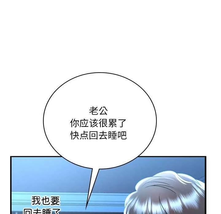 渴望占有她 第49話 第38页