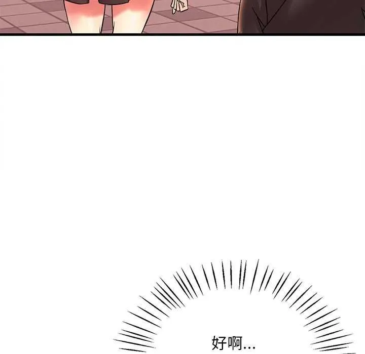 渴望占有她 第49話 第167页