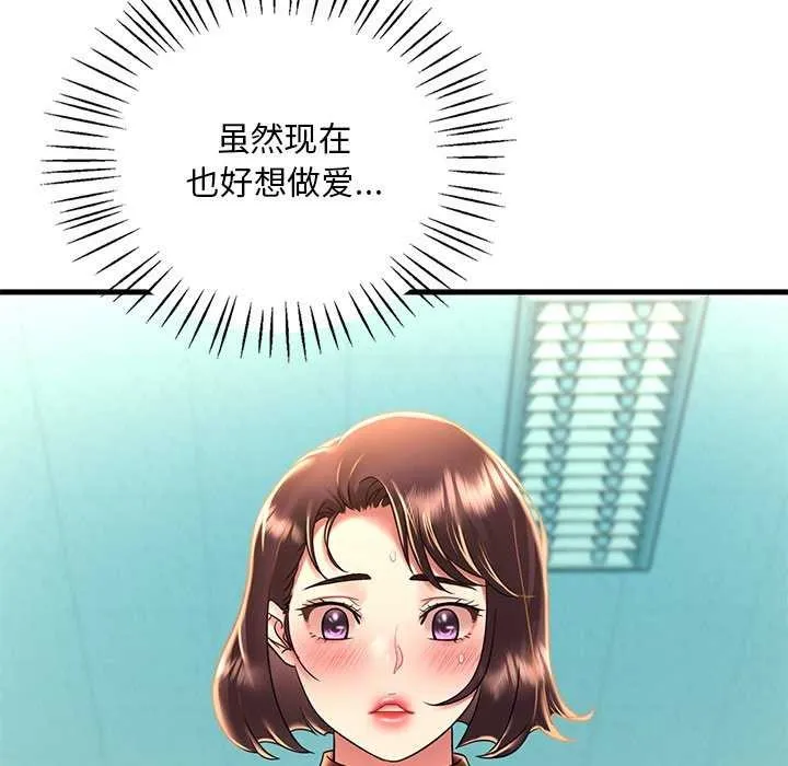 渴望占有她 第49話 第128页