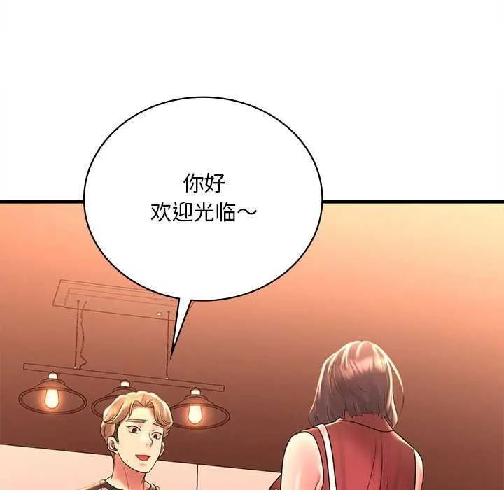 渴望占有她 第49話 第163页