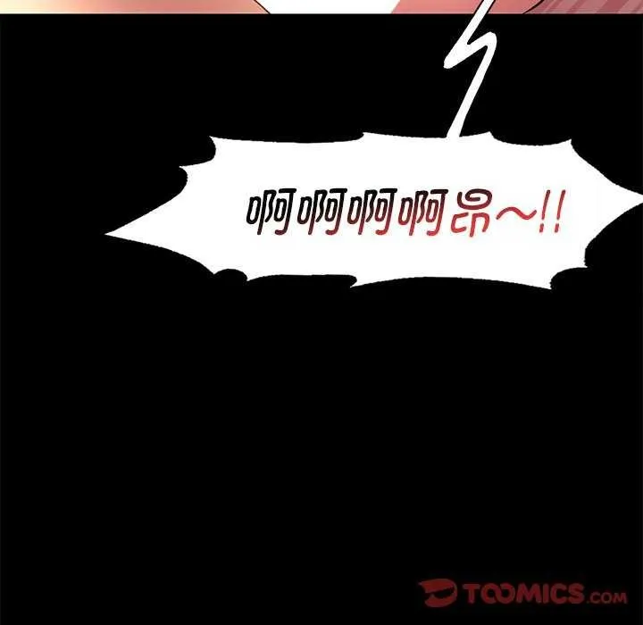 渴望占有她 第49話 第66页
