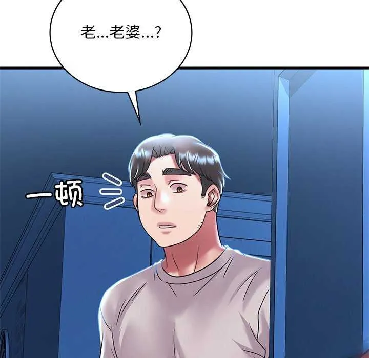 渴望占有她 第49話 第10页