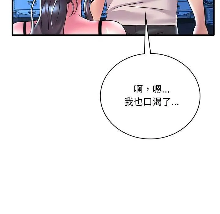 渴望占有她 第49話 第19页