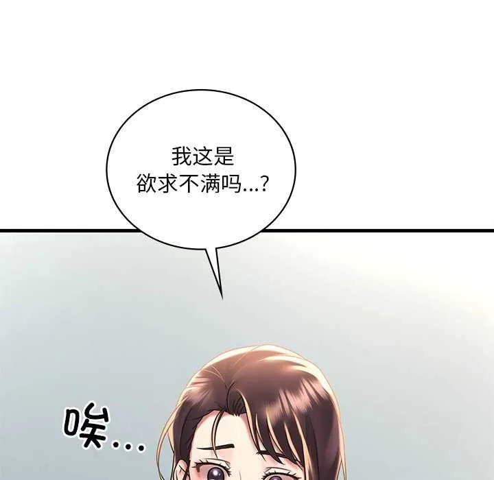 渴望占有她 第49話 第77页