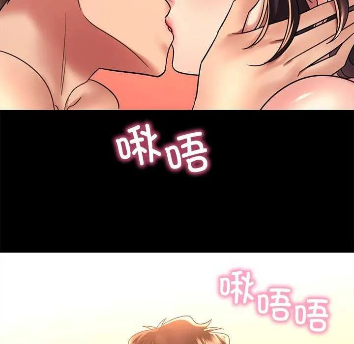 渴望占有她 第49話 第56页