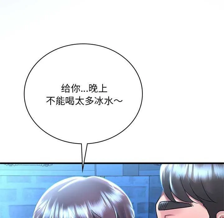 渴望占有她 第49話 第29页