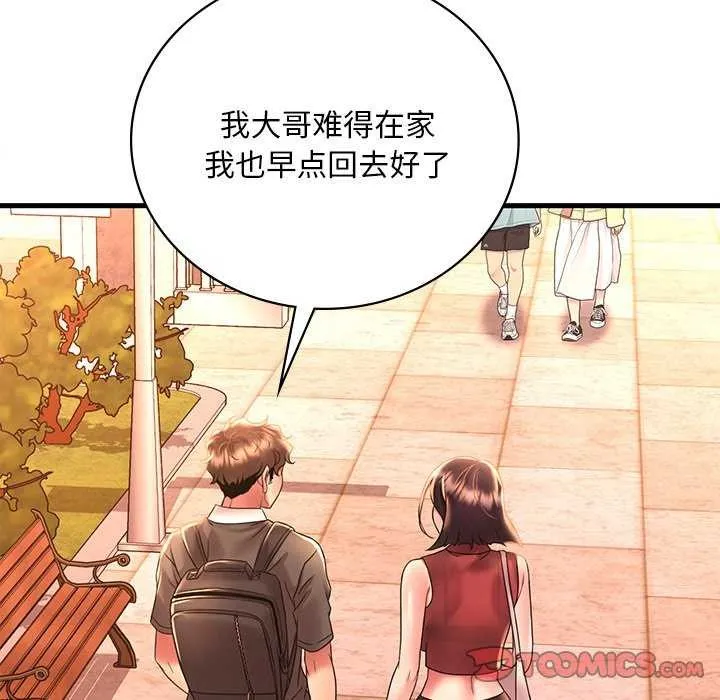 渴望占有她 第49話 第147页
