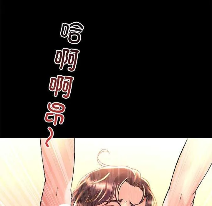渴望占有她 第49話 第67页