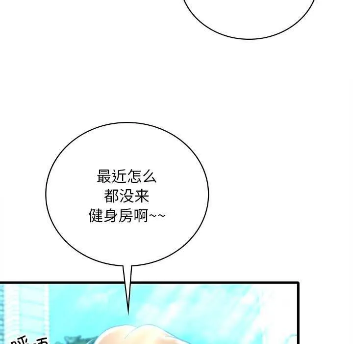 渴望占有她 第49話 第108页