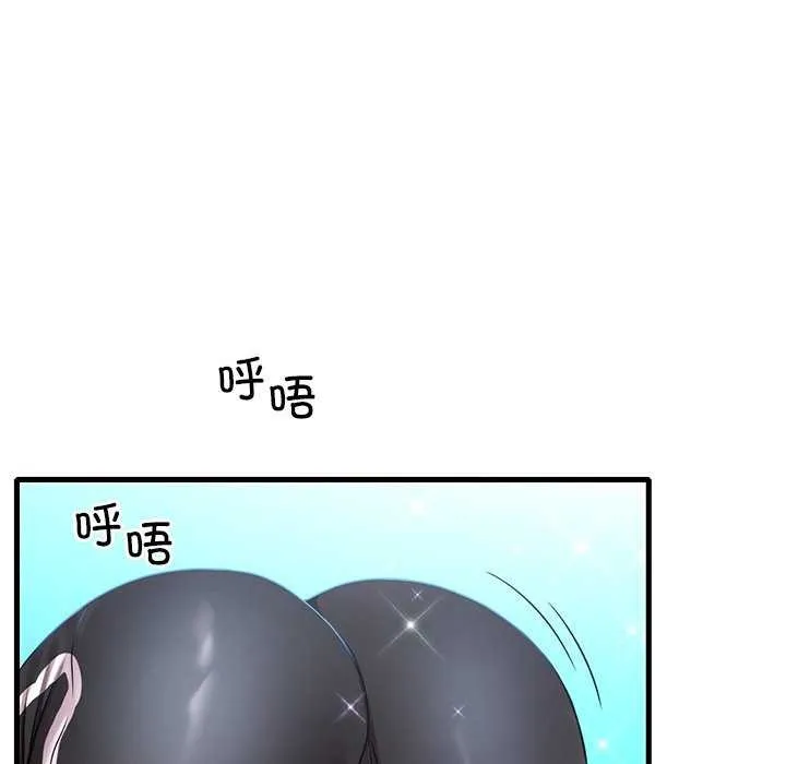 渴望占有她 第49話 第86页