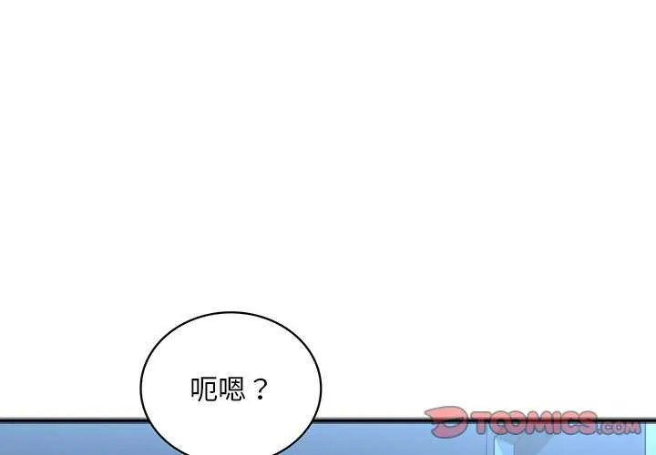 渴望占有她 第49話 第3页