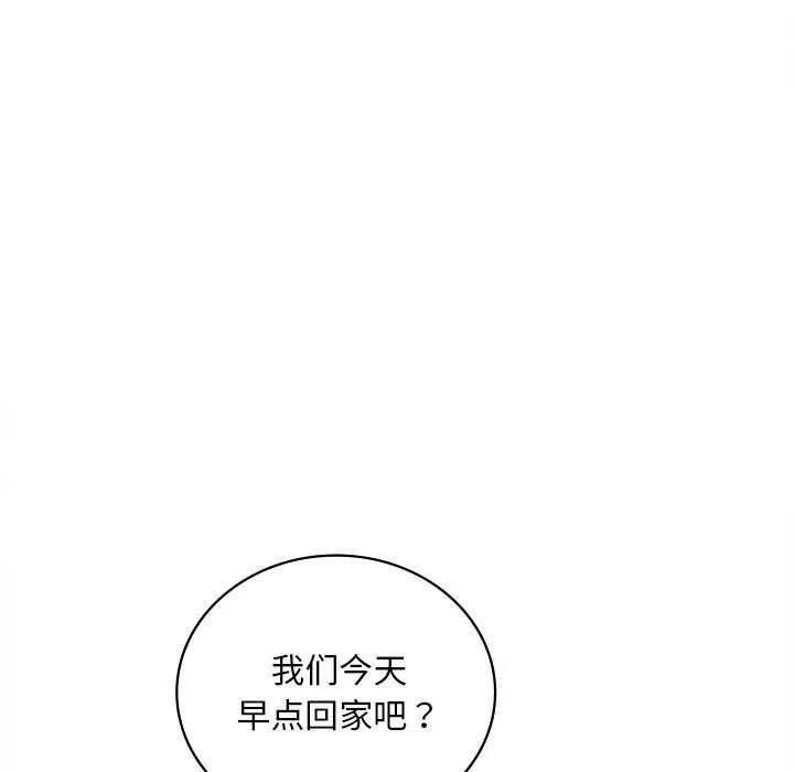 渴望占有她 第49話 第136页