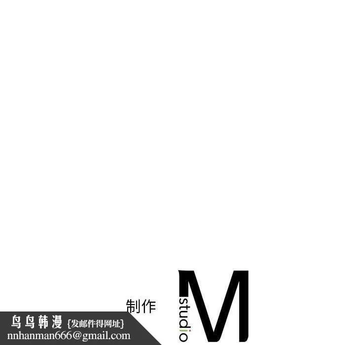 渴望占有她 第49話 第172页