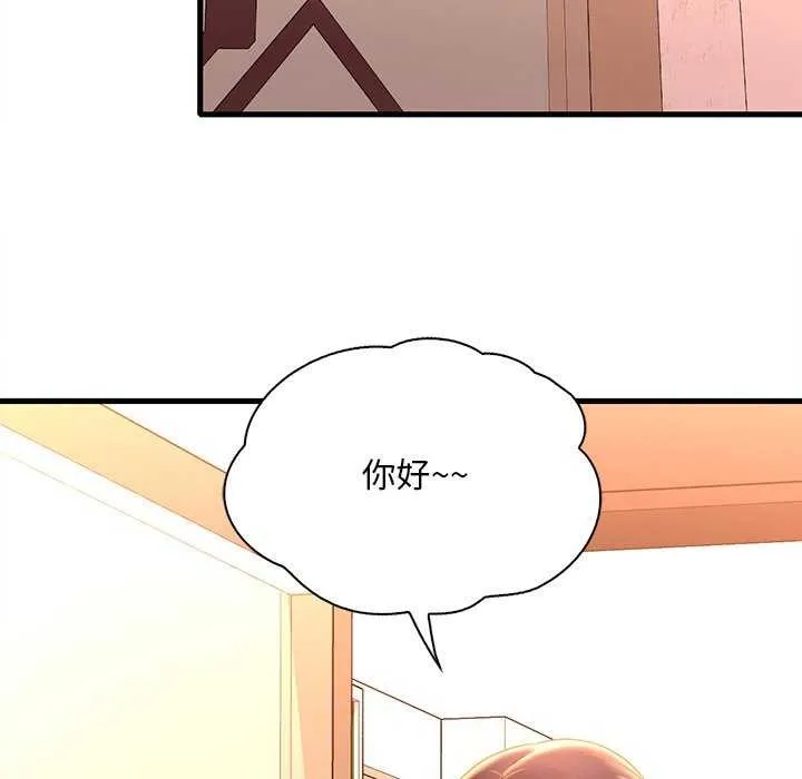 渴望占有她 第49話 第159页