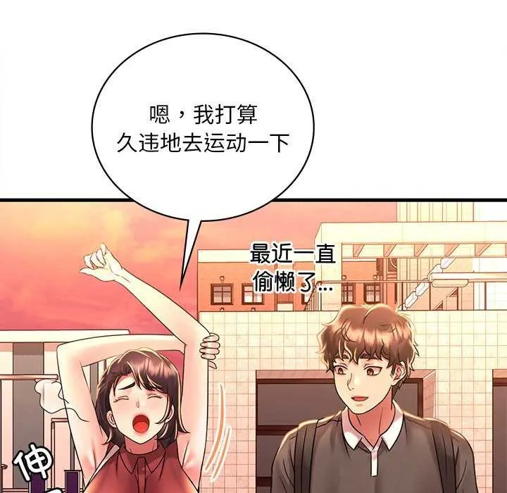 渴望占有她 第49話 第141页