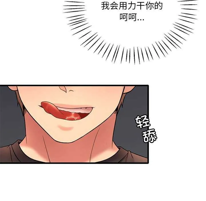 渴望占有她 第49話 第168页