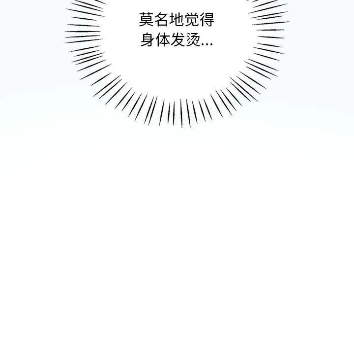 渴望占有她 第49話 第32页