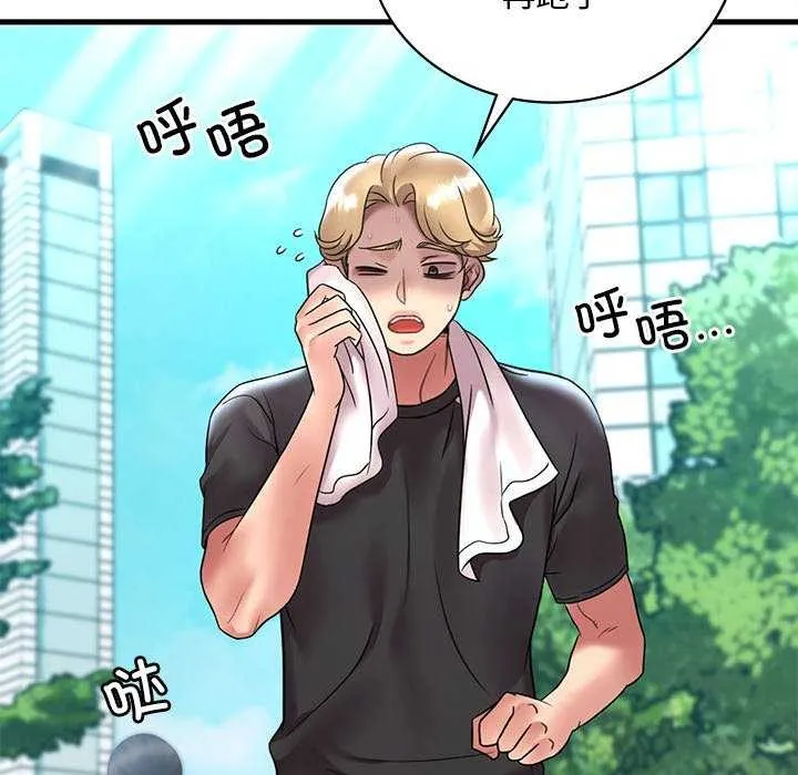 渴望占有她 第49話 第99页