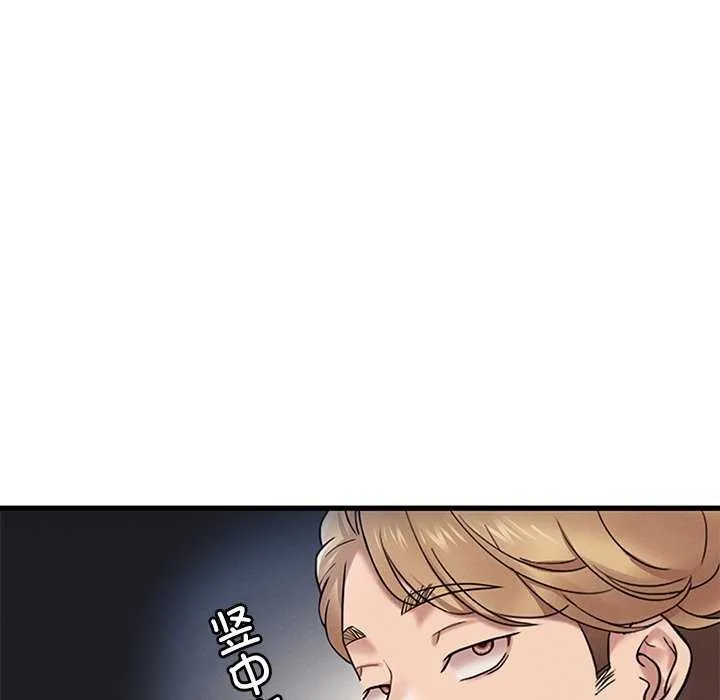 渴望占有她 第49話 第143页