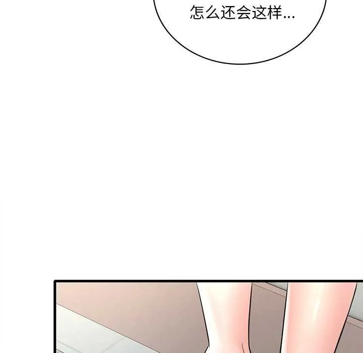 渴望占有她 第49話 第80页