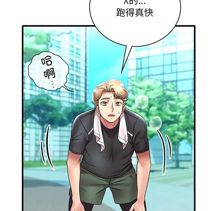 渴望占有她 第49話 第118页