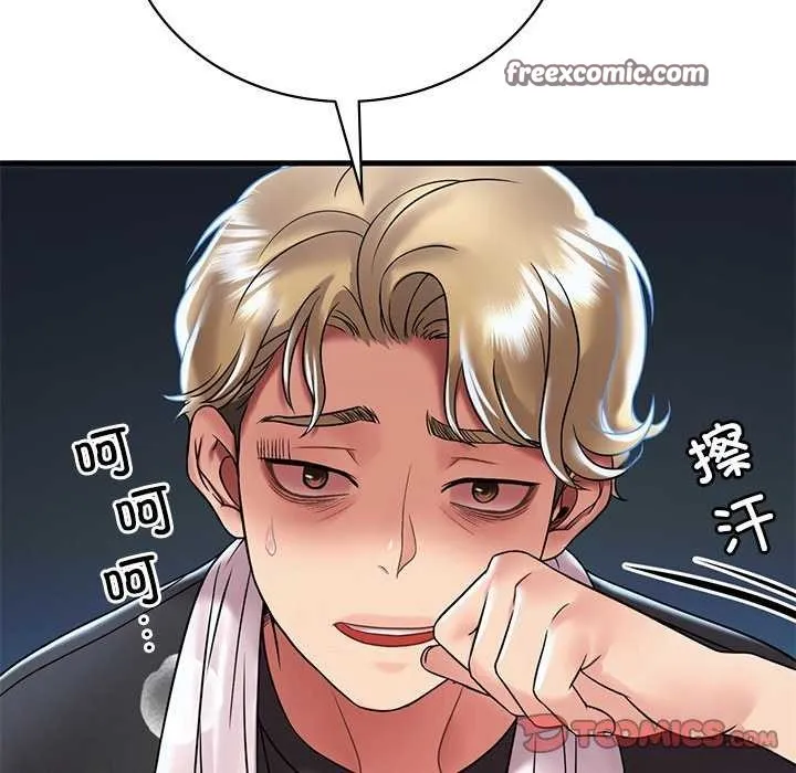 渴望占有她 第49話 第120页