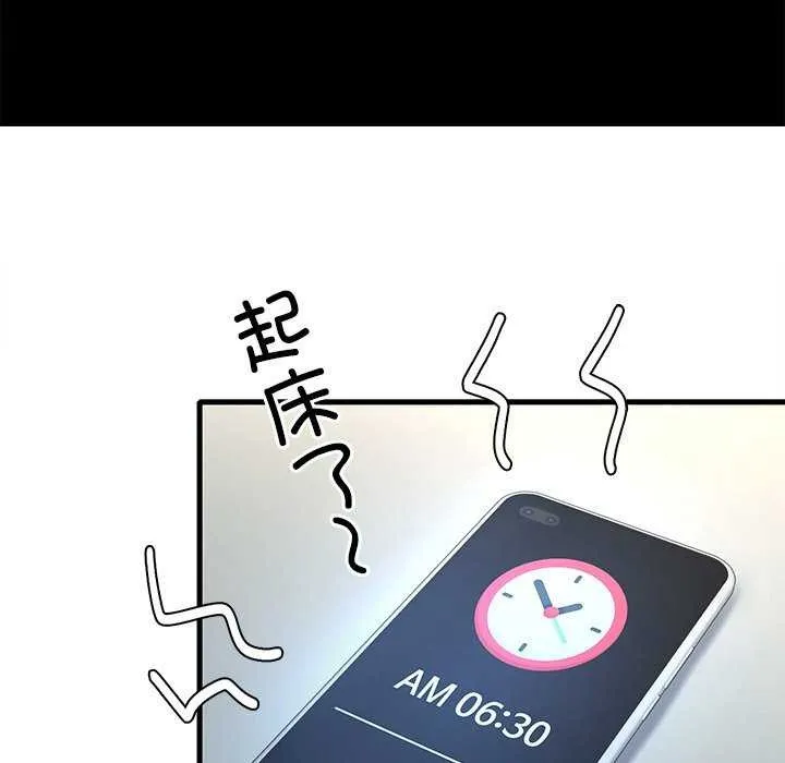 渴望占有她 第49話 第71页