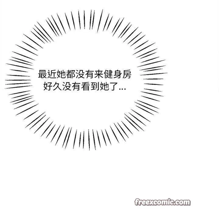 渴望占有她 第49話 第105页